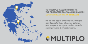 Multiplo, υποκατάστημα Β. Ελλάδος στη Θεσσαλονίκη